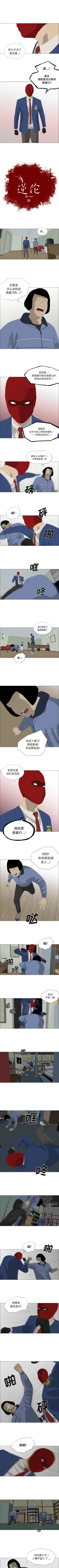 Page 105 of 逆倫 1-55