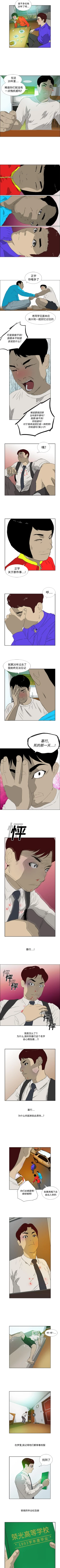 Page 10 of 逆倫 1-55