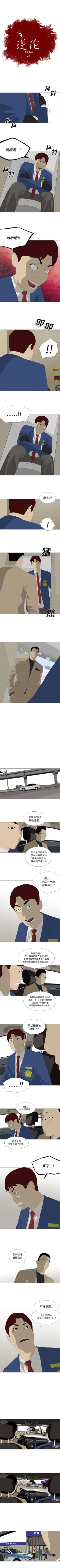 Page 113 of 逆倫 1-55