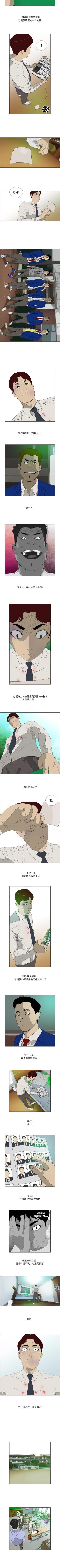 Page 11 of 逆倫 1-55