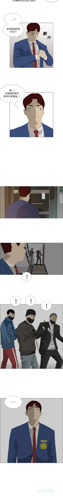 Page 120 of 逆倫 1-55