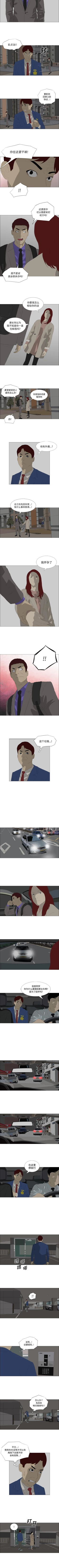 Page 130 of 逆倫 1-55