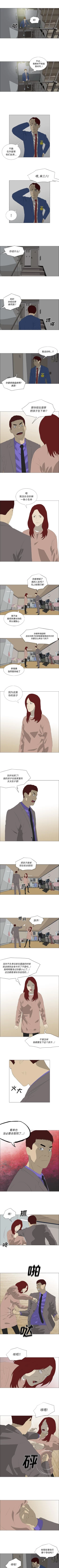 Page 131 of 逆倫 1-55