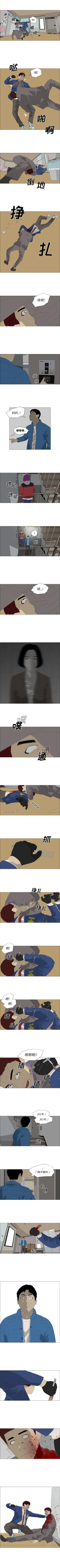 Page 139 of 逆倫 1-55