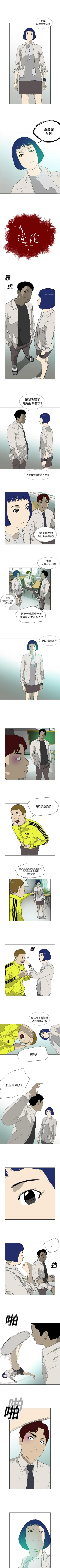 Page 13 of 逆倫 1-55