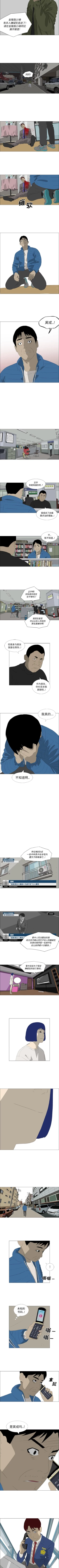 Page 143 of 逆倫 1-55