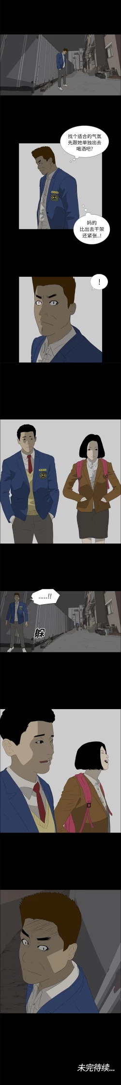 Page 148 of 逆倫 1-55