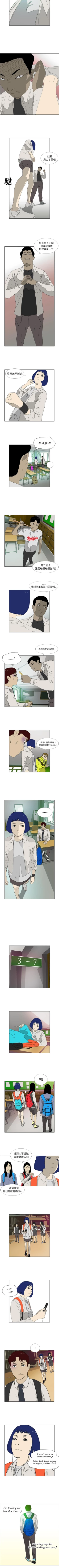 Page 14 of 逆倫 1-55