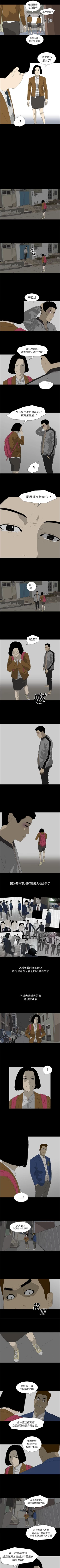 Page 151 of 逆倫 1-55