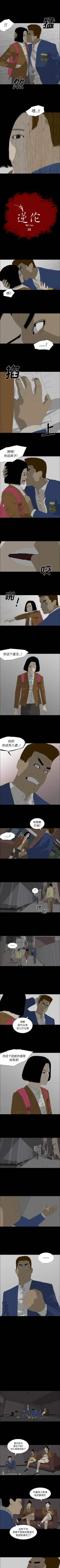 Page 153 of 逆倫 1-55