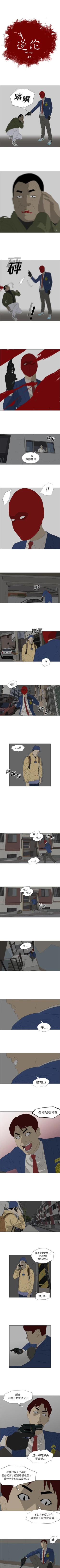 Page 169 of 逆倫 1-55