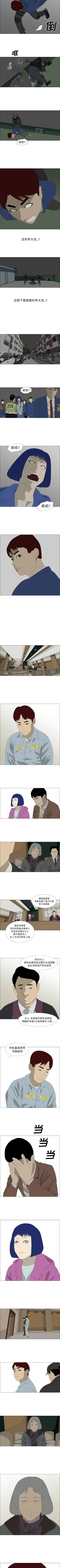 Page 174 of 逆倫 1-55