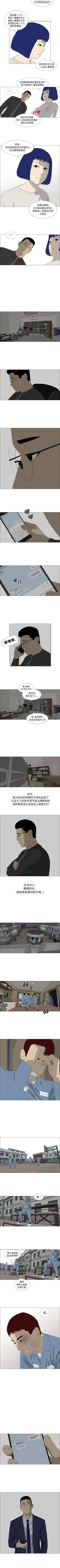 Page 178 of 逆倫 1-55