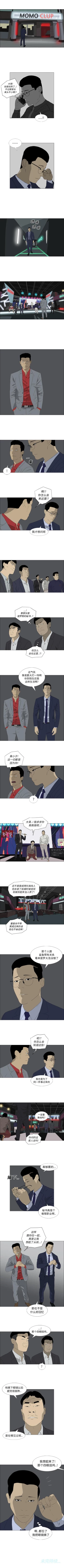 Page 179 of 逆倫 1-55