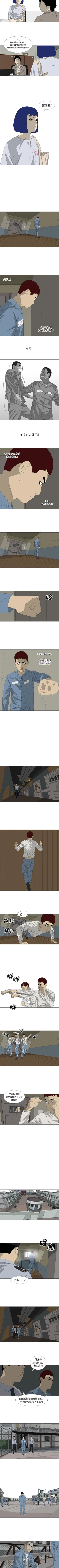 Page 185 of 逆倫 1-55