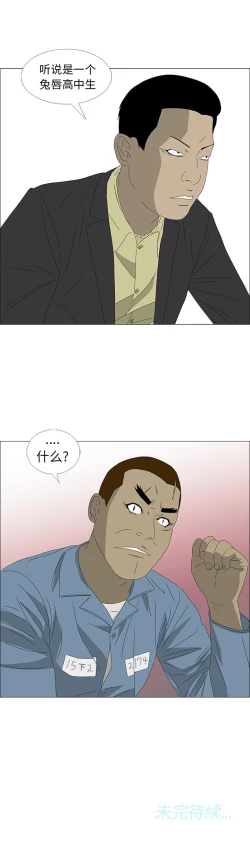 Page 191 of 逆倫 1-55