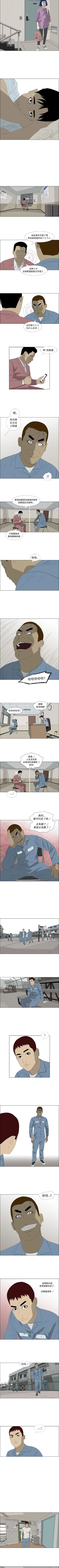 Page 193 of 逆倫 1-55