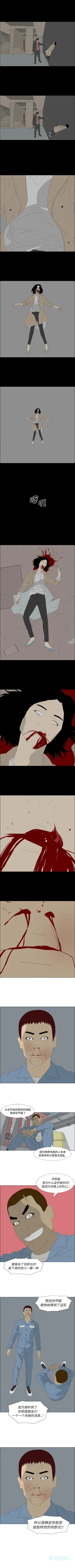 Page 203 of 逆倫 1-55