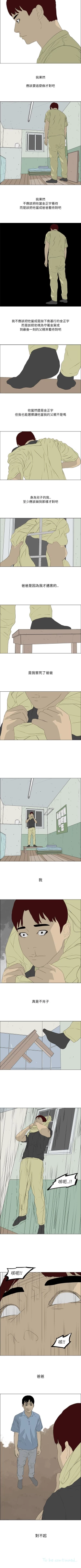 Page 221 of 逆倫 1-55