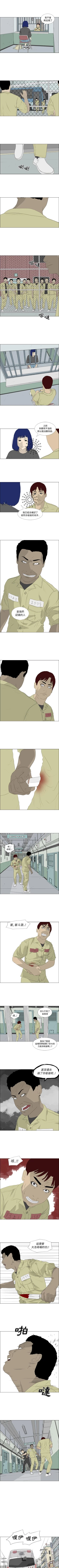 Page 223 of 逆倫 1-55