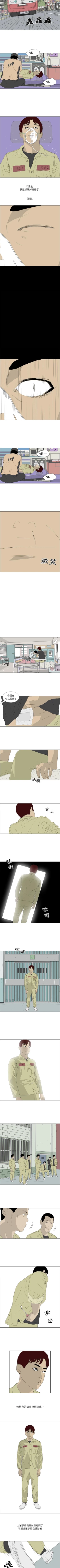 Page 224 of 逆倫 1-55