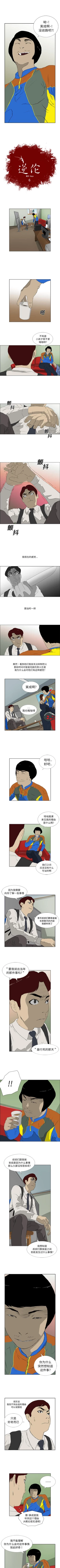 Page 22 of 逆倫 1-55