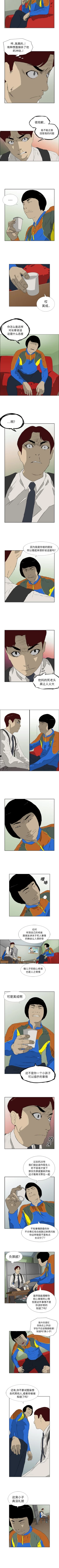 Page 23 of 逆倫 1-55