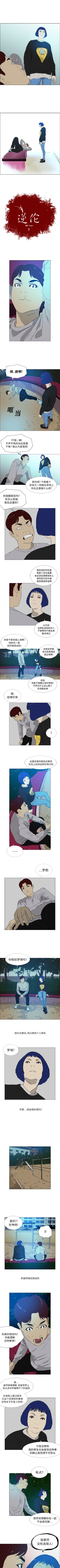 Page 27 of 逆倫 1-55