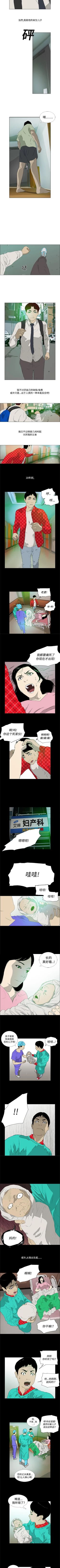 Page 2 of 逆倫 1-55