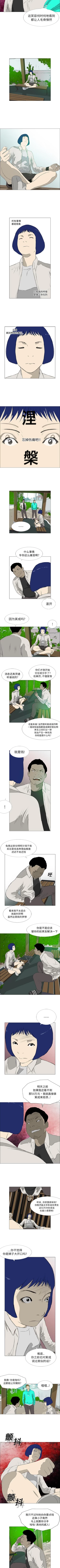 Page 33 of 逆倫 1-55