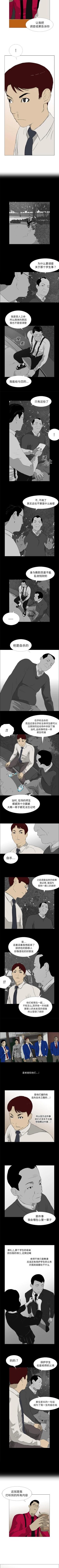 Page 41 of 逆倫 1-55