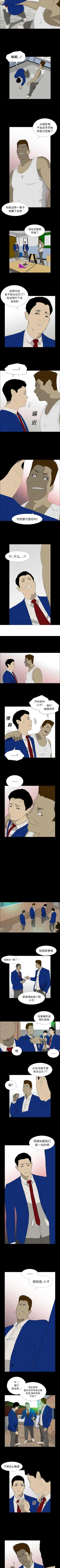 Page 52 of 逆倫 1-55