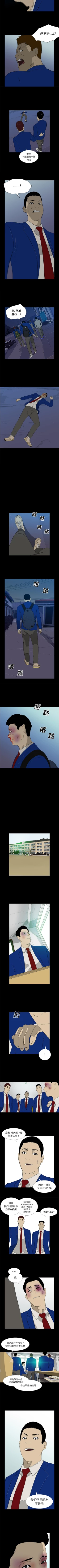 Page 57 of 逆倫 1-55