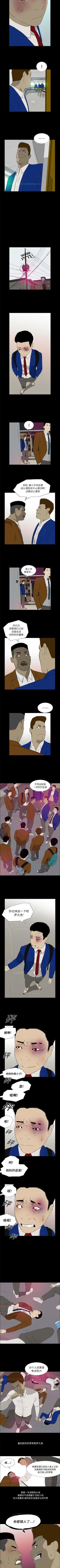 Page 58 of 逆倫 1-55