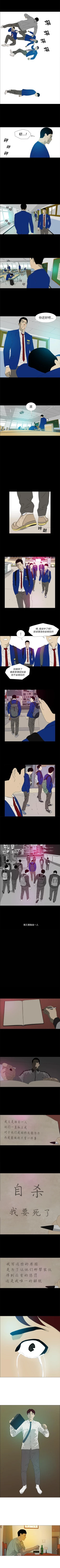 Page 68 of 逆倫 1-55