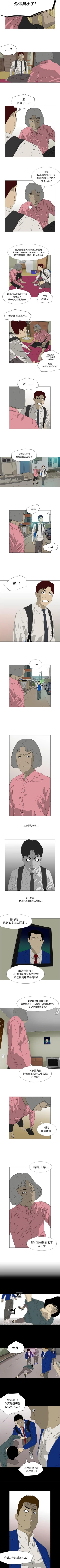 Page 72 of 逆倫 1-55