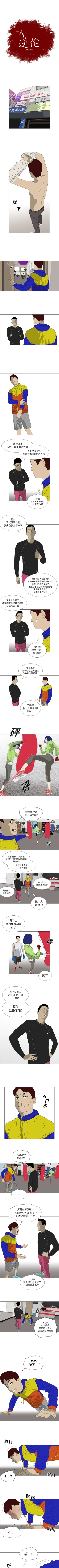 Page 78 of 逆倫 1-55