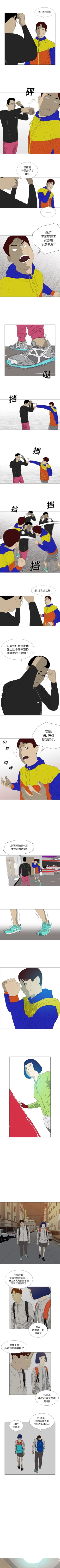 Page 80 of 逆倫 1-55