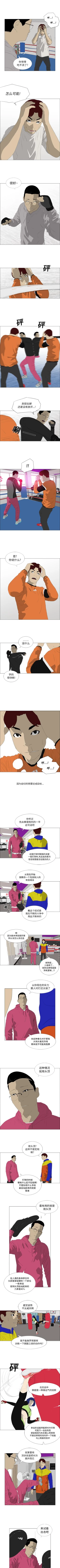 Page 84 of 逆倫 1-55