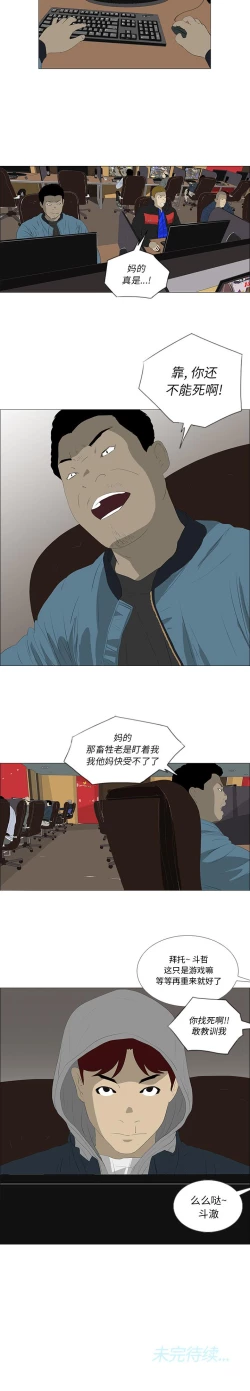 Page 89 of 逆倫 1-55