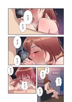 Page 201 of Afureta Eros 1-3