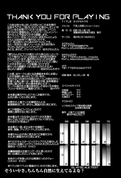 Page 30 of Neko demo Yakumo