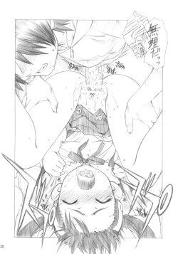 Page 21 of Maimai x Snake