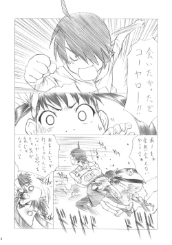 Page 5 of Maimai x Snake
