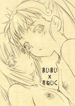 Download Maimai x Snake