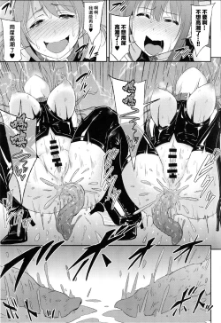 Page 24 of Perfect Lesson 5 Idol Haisetsu Stage