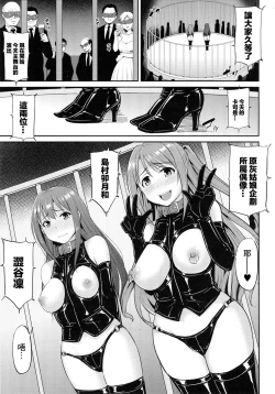 Page 4 of Perfect Lesson 5 Idol Haisetsu Stage