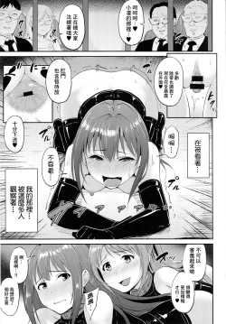 Page 8 of Perfect Lesson 5 Idol Haisetsu Stage
