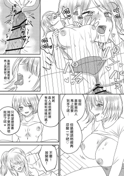 Page 17 of Irekawari Cinderella 3