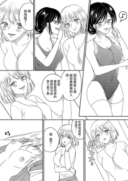 Page 21 of Irekawari Cinderella 3